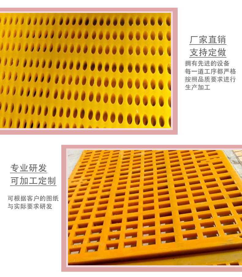 聚氨酯篩網廠家直銷.jpg