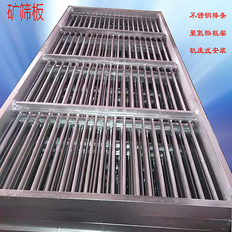 不鏽鋼（gāng）棒條篩板（bǎn） 001.jpg