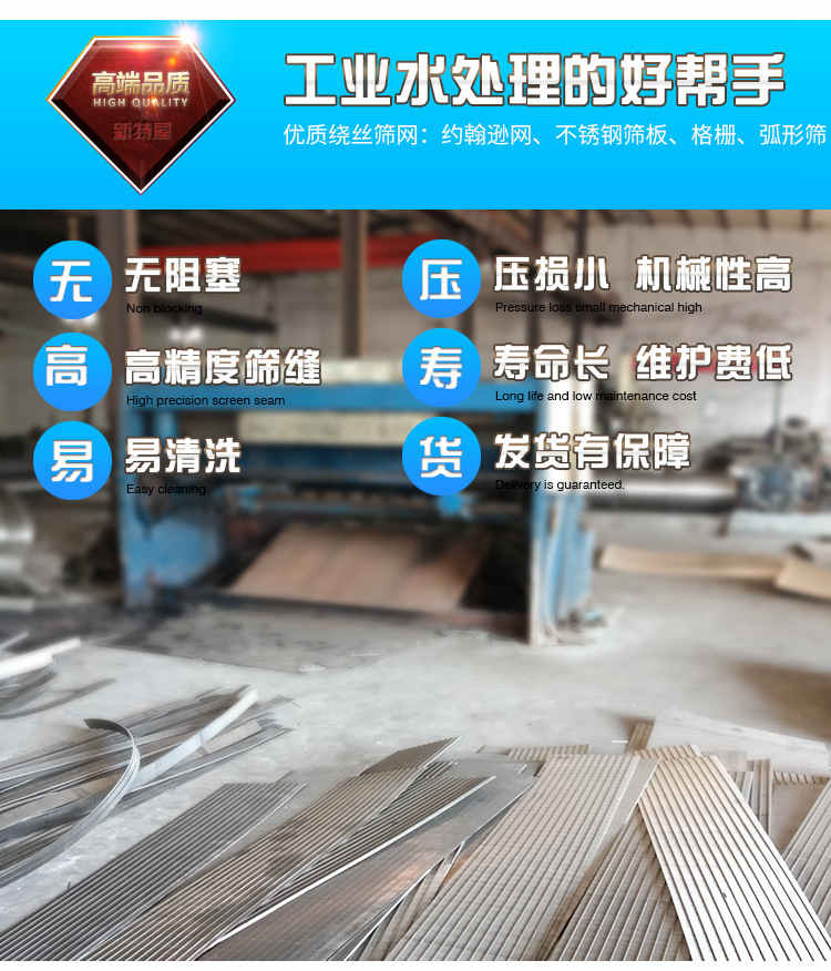 不鏽鋼條縫篩網