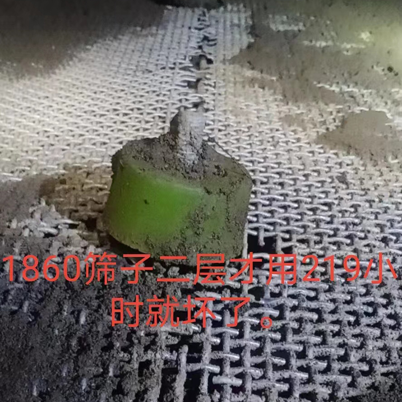 篩網 破損(sǔn).jpg 篩網 破損.jpg