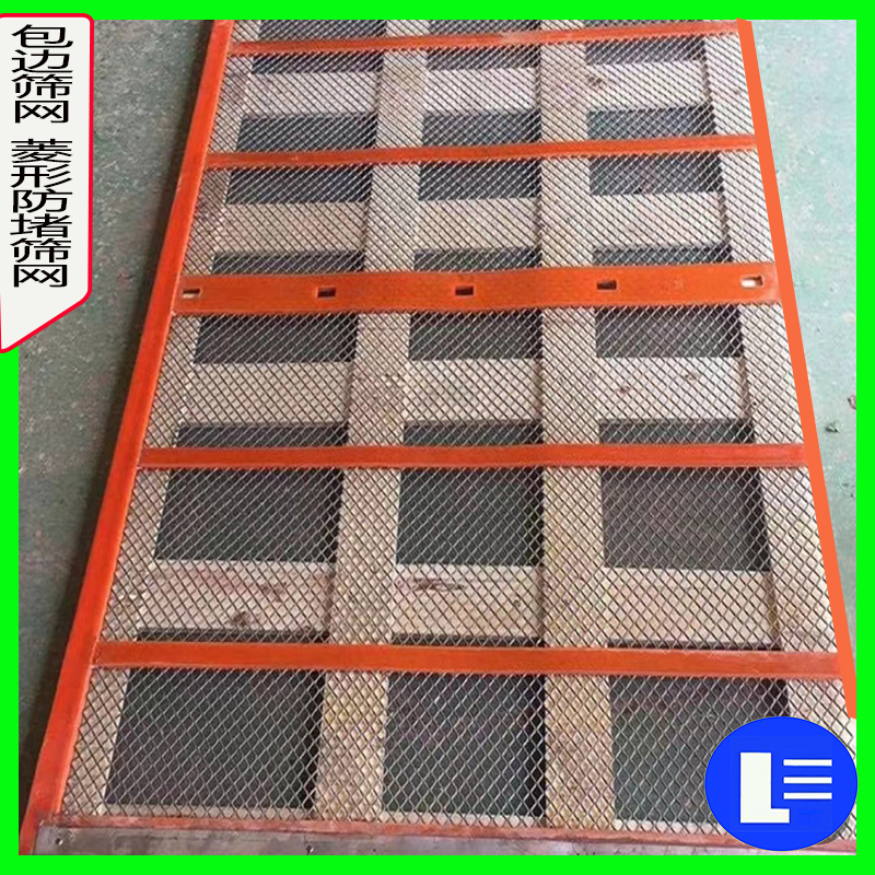 包邊（biān）篩網 防堵篩網（wǎng）03.jpg
