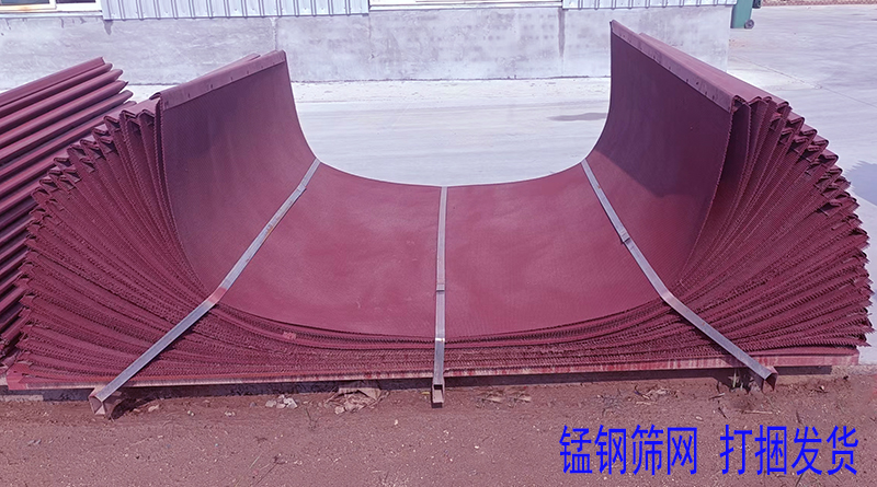錳鋼篩網 打捆1.jpg